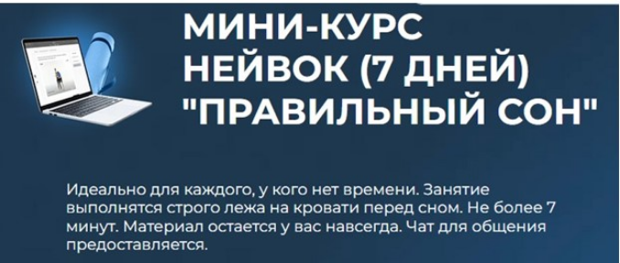 [Сергей Оларь] [Нейвок] Правильный сон (2024)_0.png